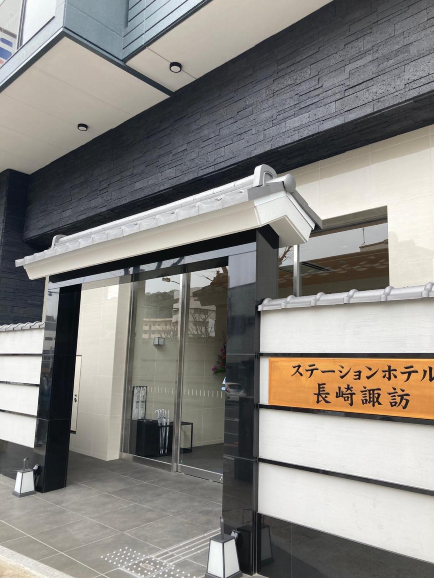 Station Hotel Nagasaki Suwa 외부 사진